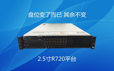 Dell R720 720XD服务器主机2011针静音型 云计算虚拟机 X79双路2U