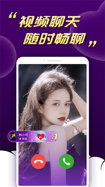 花蝴蝶免费直播视频免费版下载