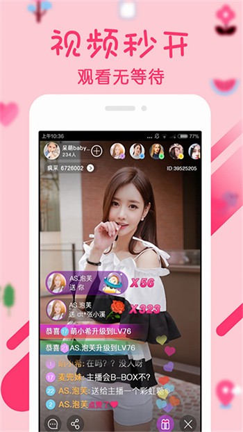 青柠直播www下载