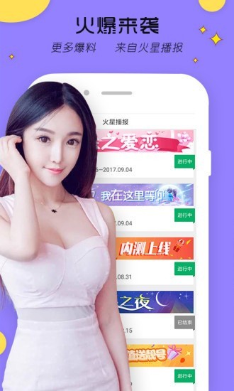 桃花.TV直播安卓版下载