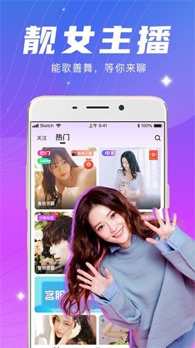 花椒直播手机版下载入口app下载