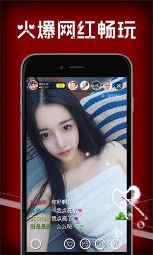 四季直播app免费版app下载