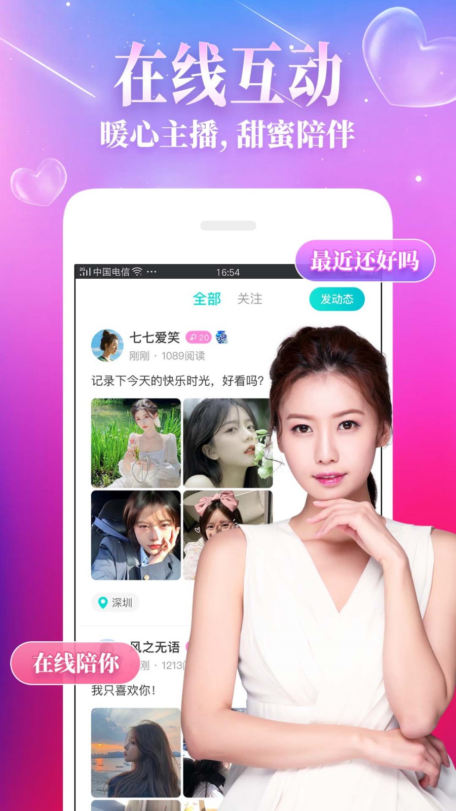 四季直播app免费版app下载