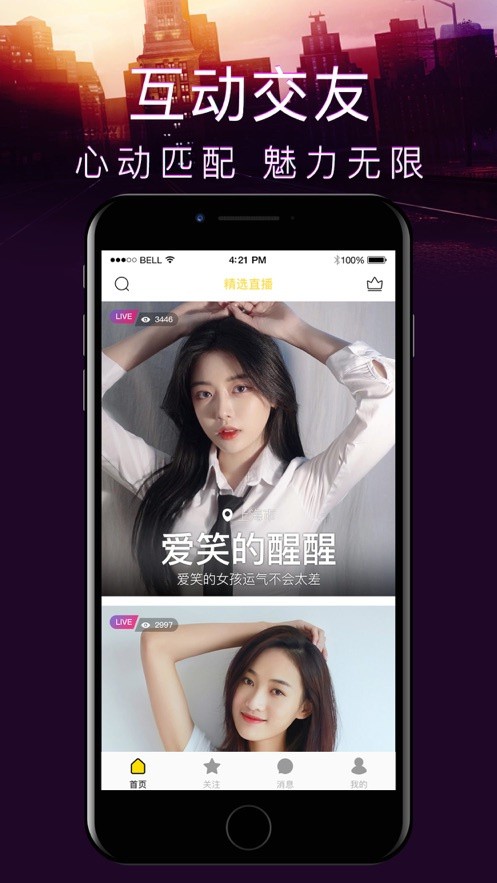 杏仁直播下载安装