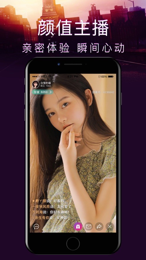 杏仁直播下载安装