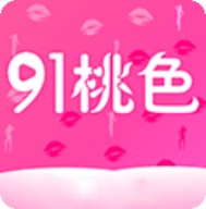91桃色软件