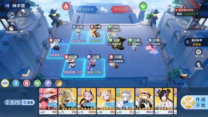 破晓序列雷系阵容