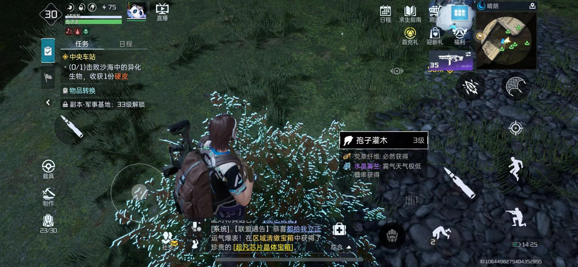 星球重启荧草纤维哪里多 星球重启荧草纤维分布情况