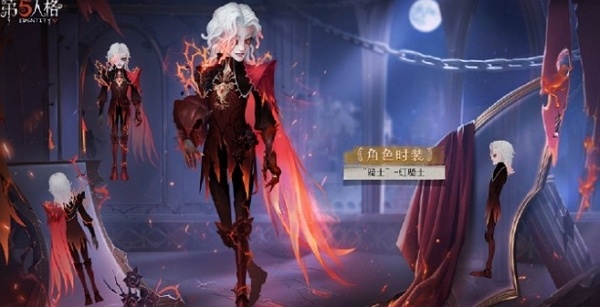 第五人格第三十五赛季·精华2三视图什么样 第五人格第三十五赛季·精华2三视图说明