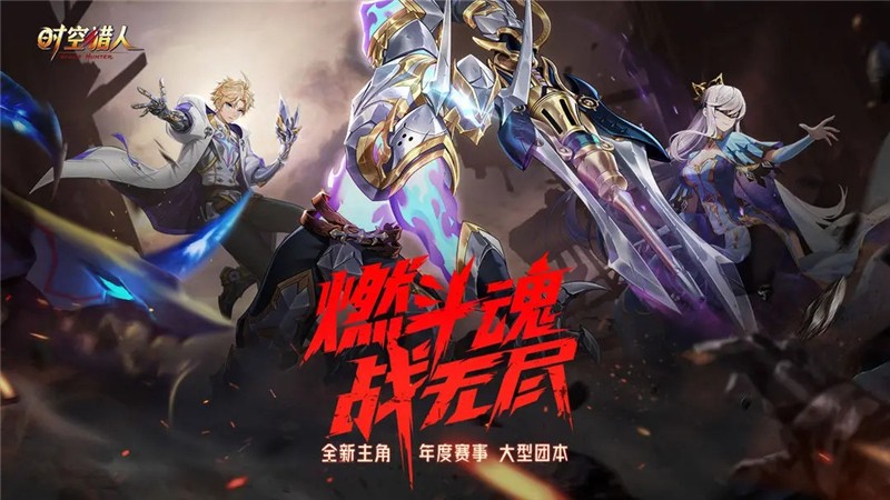 时空猎人金币快速刷去技巧-时空猎人金币怎么刷