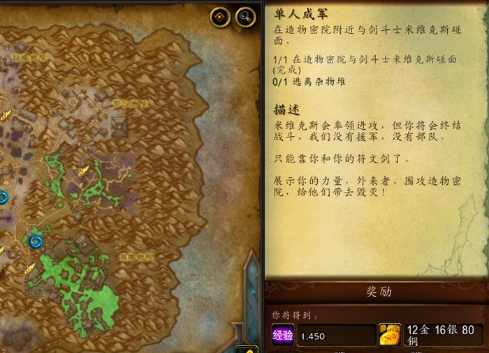 wow单人成军怎么做-逃离杂物堆