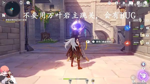 《原神》幽夜默示录秘境解谜与宝箱收集视频