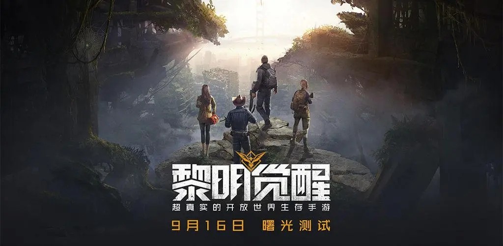 黎明觉醒qq区还是微信区人多 黎明觉醒QQ微信区别详解