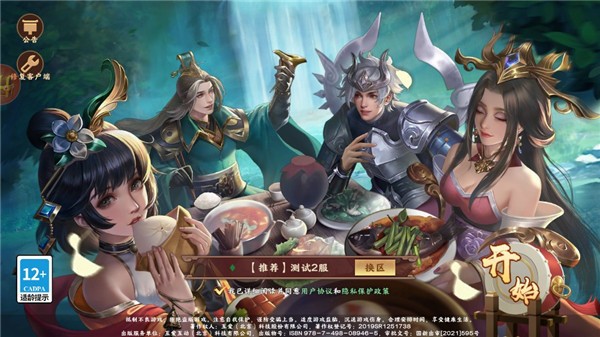 胡莱三国礼包兑换码2023最新合集_微信小程序胡莱三国红将兑换码有哪些