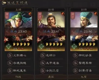 三国志战略版暂避蜀弓阵容怎么玩,阵容搭配推荐