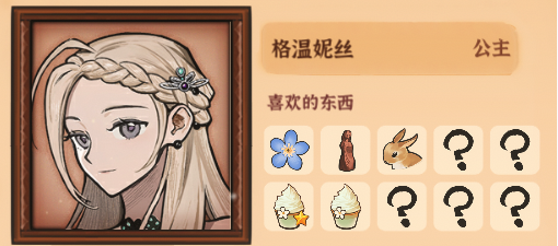 火山的女儿三个领主是谁 火山的女儿三个领主名字详解