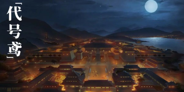 代号鸢兑换码入口在哪 代号鸢兑换码最新大全真实有效