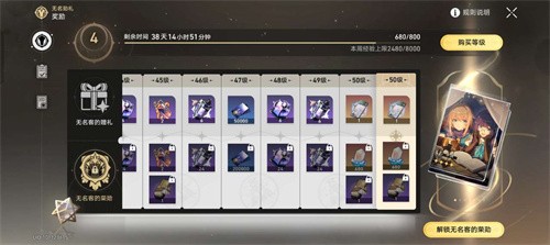 崩坏星穹铁道大月卡多少天能满级