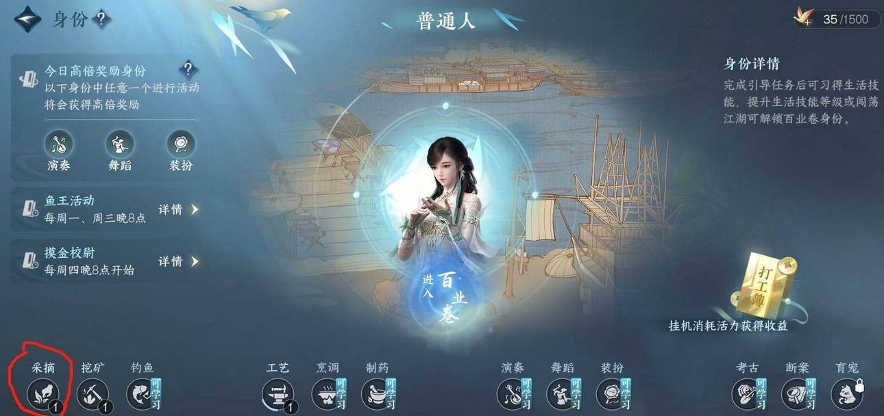 逆水寒手游隐藏身份有哪些-逆水寒手游隐藏身份解锁条件攻略