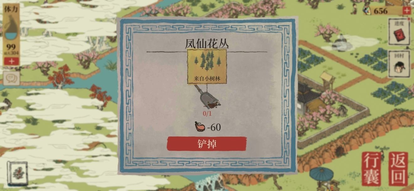 江南百景图桃花村铲子怎么找-江南百景图桃花村铲子获得位置攻略