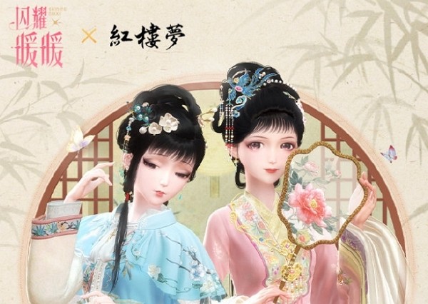 闪耀暖暖红楼梦联动什么时候开始 闪耀暖暖红楼梦联动时间