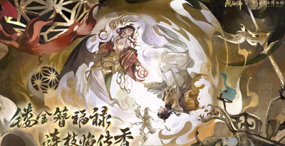 阴阳师文藏寄意系列皮肤多少钱 阴阳师文藏寄意系列皮肤售价