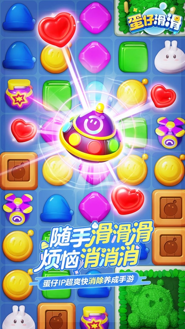 蛋仔滑滑兑换码2024最新