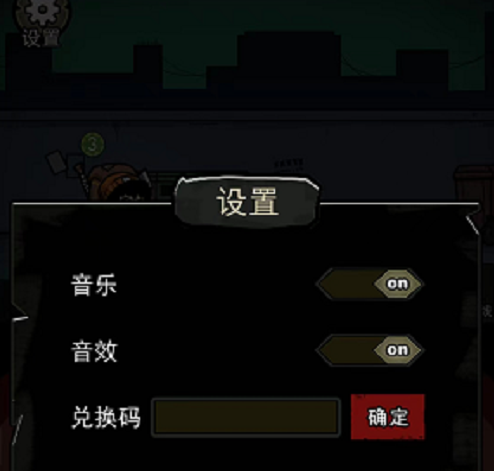 背包幸存者最新兑换码大全2022-背包幸存者兑换码永久免费不过期