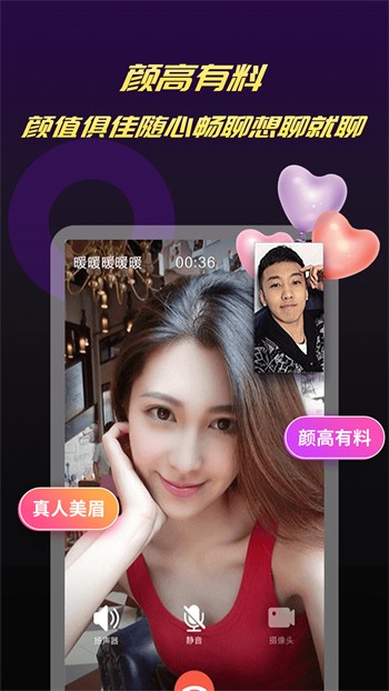 窝窝爱手机版下载大全下载