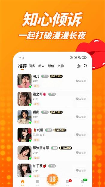 香蕉视频下载最新版