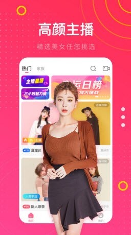 草莓视频ios安装无限看下载