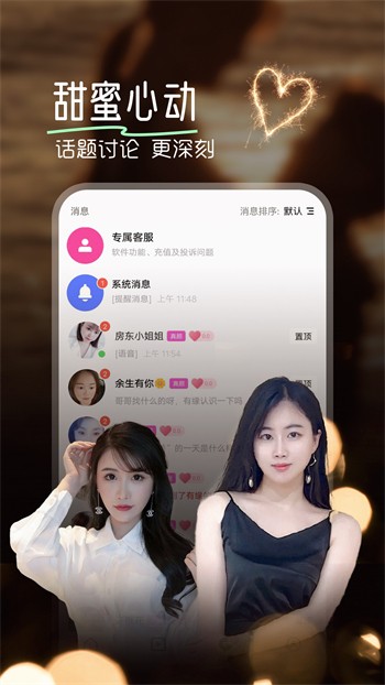 心动直播免费版app最新下载