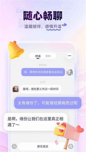 名媛App下载苹果版下载安装