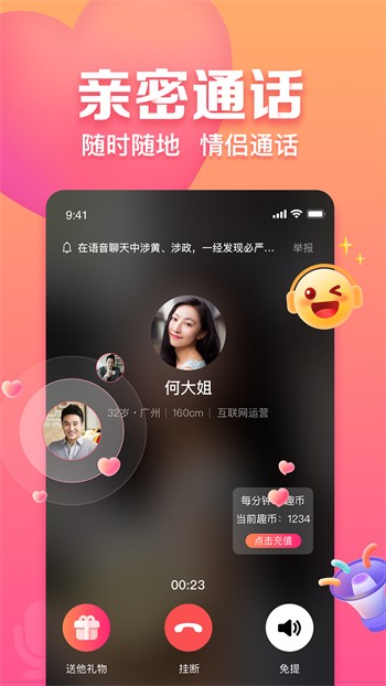鲍鱼直播app下载