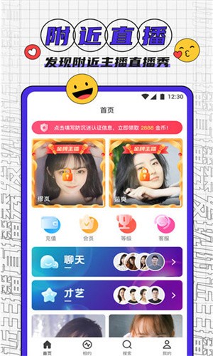 花儿直播免费观看版app安装
