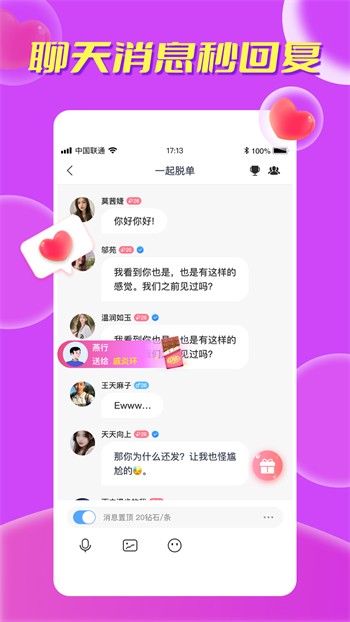 窝窝爱手机版下载大全下载