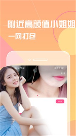 蜜柚直播app软件下载ios