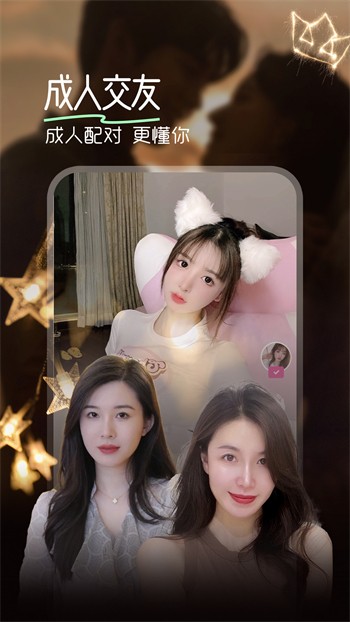 魅影直播最新版app下载