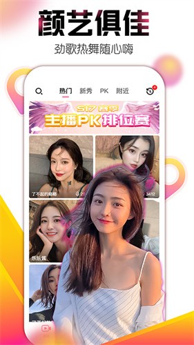 心动直播免费版app最新下载