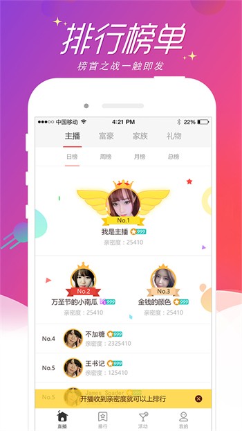 红尘直播免费版下载