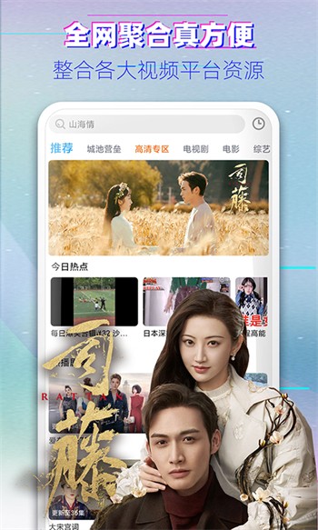 色狐直播播放器下载大全app下载
