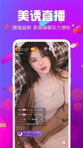 花儿直播手机版下载