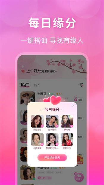 含羞草app实验入口免费下载