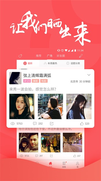 男生女生一起差差差安装包下载