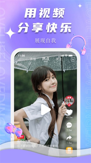 草莓视频ios安装无限看下载