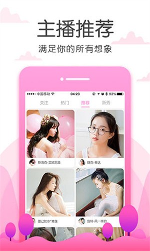 香蕉视频下载最新版