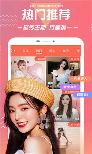 奶昔直播间app最新版本