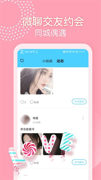 六夜影视软件下载