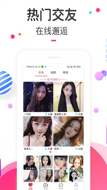 凤蝶直播最新版下载