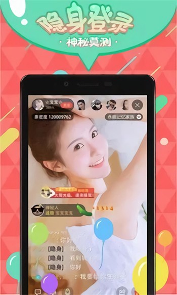 贰佰信息网视频仙踪林最新版app免费下载
